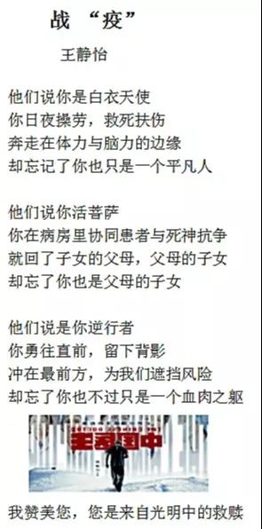 最新抗疫情诗，众志成城，共克时艰战疫前线