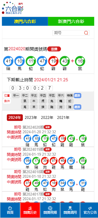 2024新奥历史开奖结果查询澳门六_全面数据策略解析_PalmOS79.295