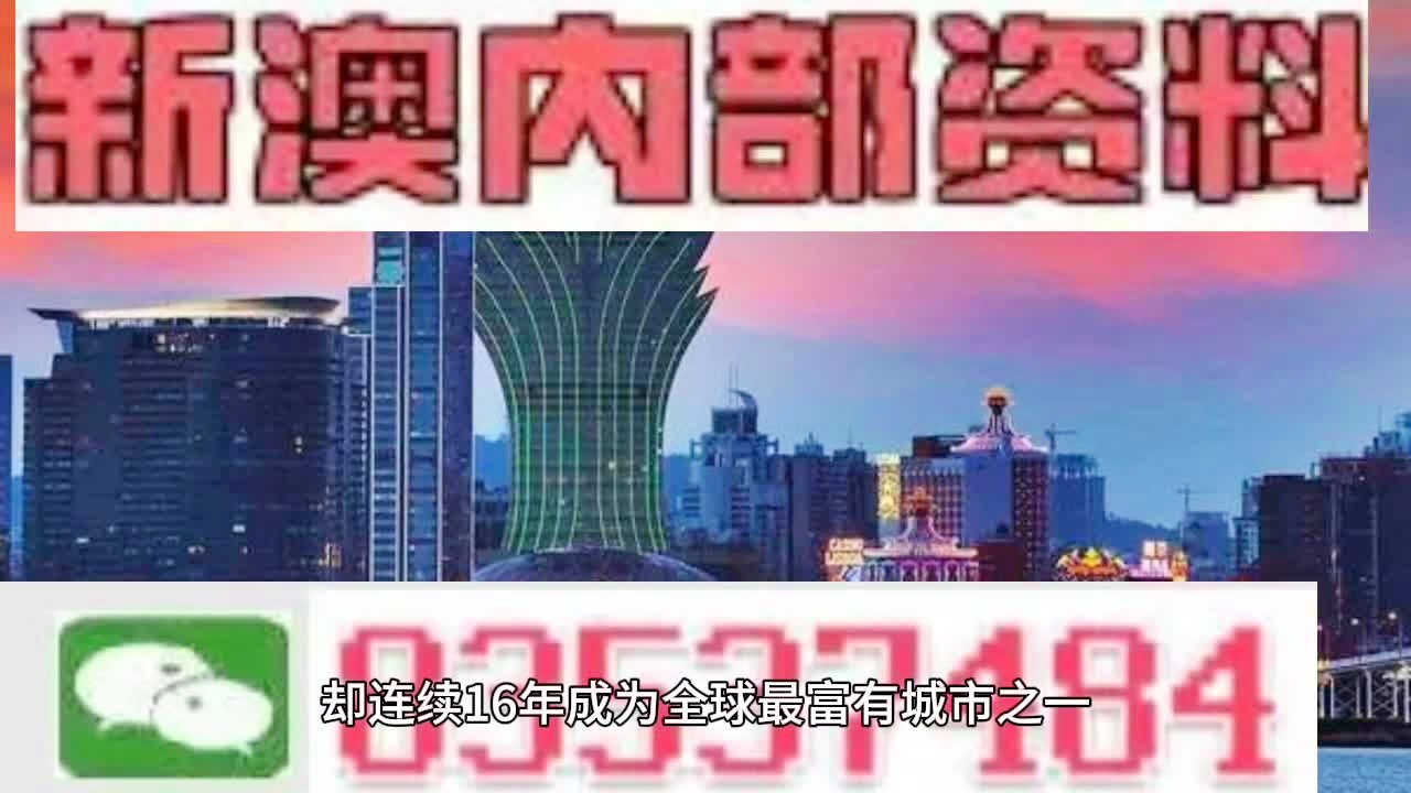 新澳门资料免费提供_正确解答落实_战略版25.147