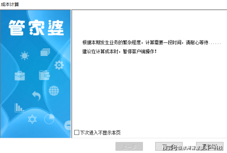 2024年管家婆正版资料大全_全面数据执行计划_粉丝版12.752