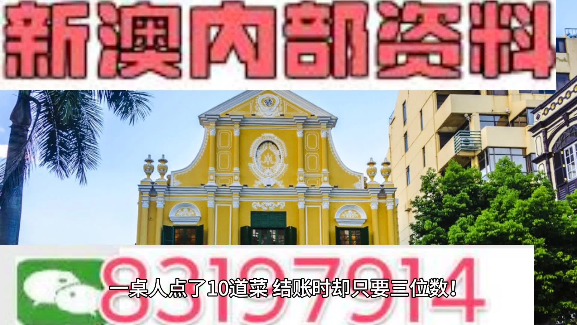 澳门资料区免费大公开_实地数据执行分析_升级版20.210