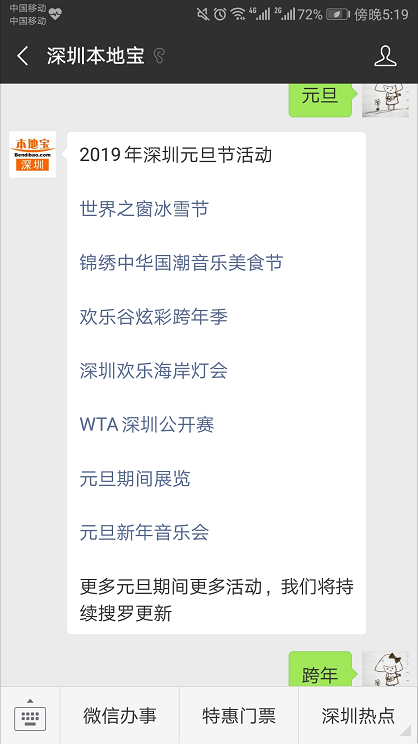 新奥门特免费资料大全198期_社会责任方案执行_专业款30.974