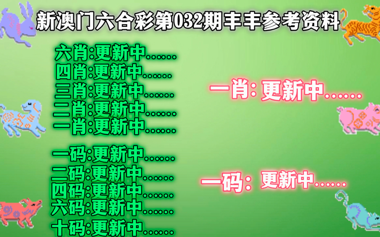 新澳门精准四肖期期中特公开_数据分析驱动执行_黄金版53.238