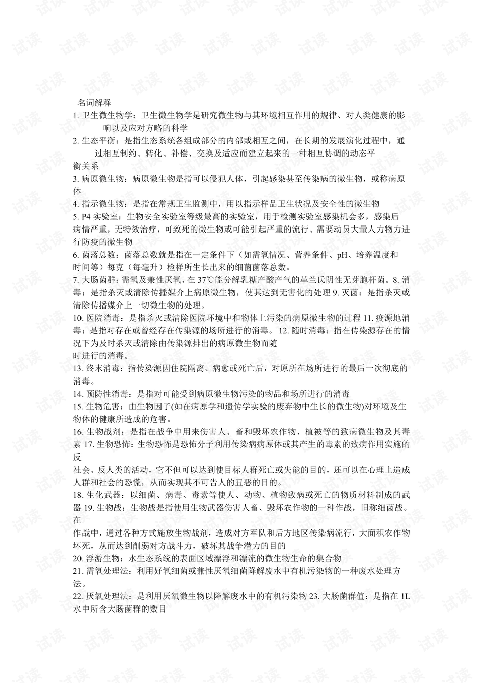 澳门正版资料大全资料生肖卡_数据解析导向设计_Android256.184