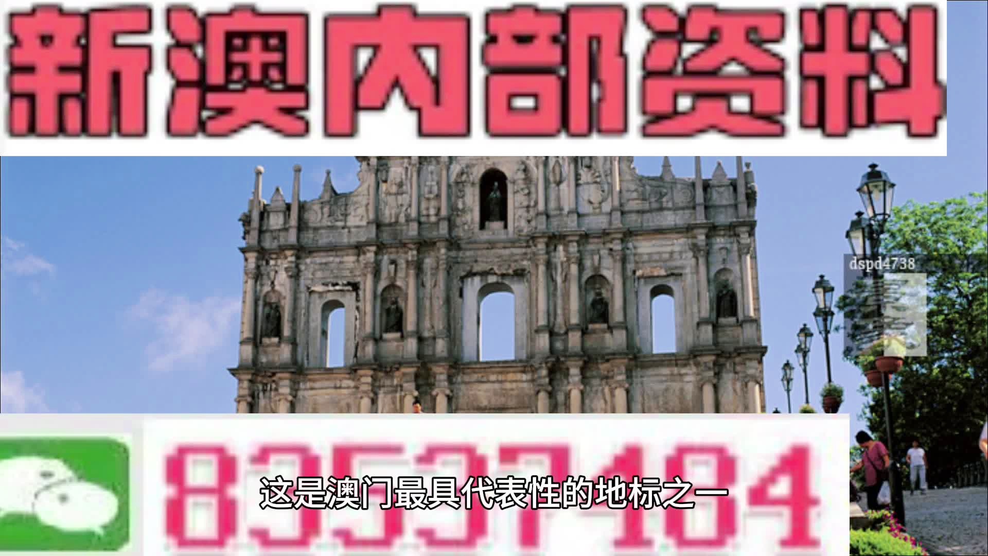 7777788888澳门_确保成语解析_LT58.889