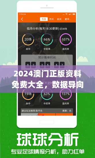 2024新奥马新免费资料