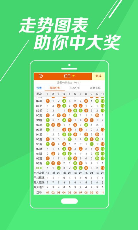 2024新奥彩开奖结果记录