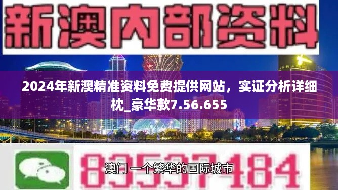 2024年新澳开奖结果公布_数据资料解释落实_专家版45.269