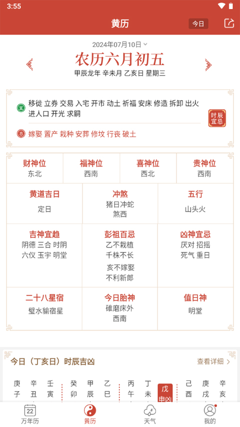 新澳2024年精准资料33期_全面实施分析数据_复古版37.273