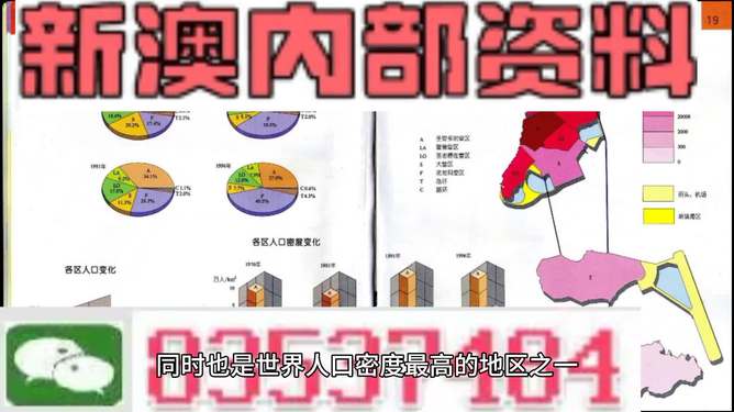 新澳正版资料与内部资料