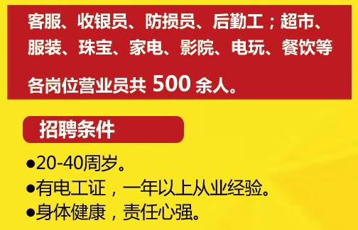 汤阴营业员招聘启幕，职业进阶邀请与高速响应方案规划