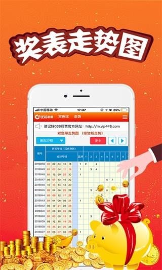 澳门王中王100%期期准_安全策略评估_限定版39.241