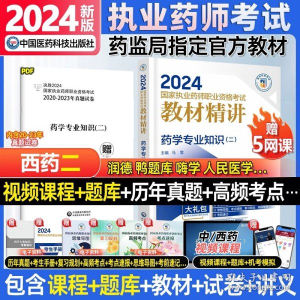 新澳2024正版免费资料