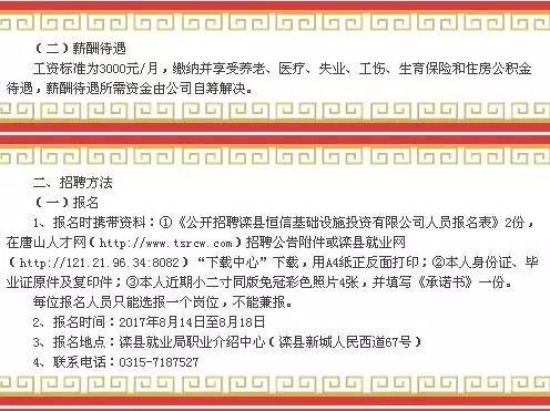 滦县最新招聘信息概览，精细计划化执行由yShop91引领，全方位招聘动态一网打尽