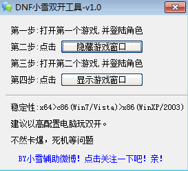 DNF最新双开工具深度解析与评估，游戏爱好者的福音连贯方法_FHD版升级指南