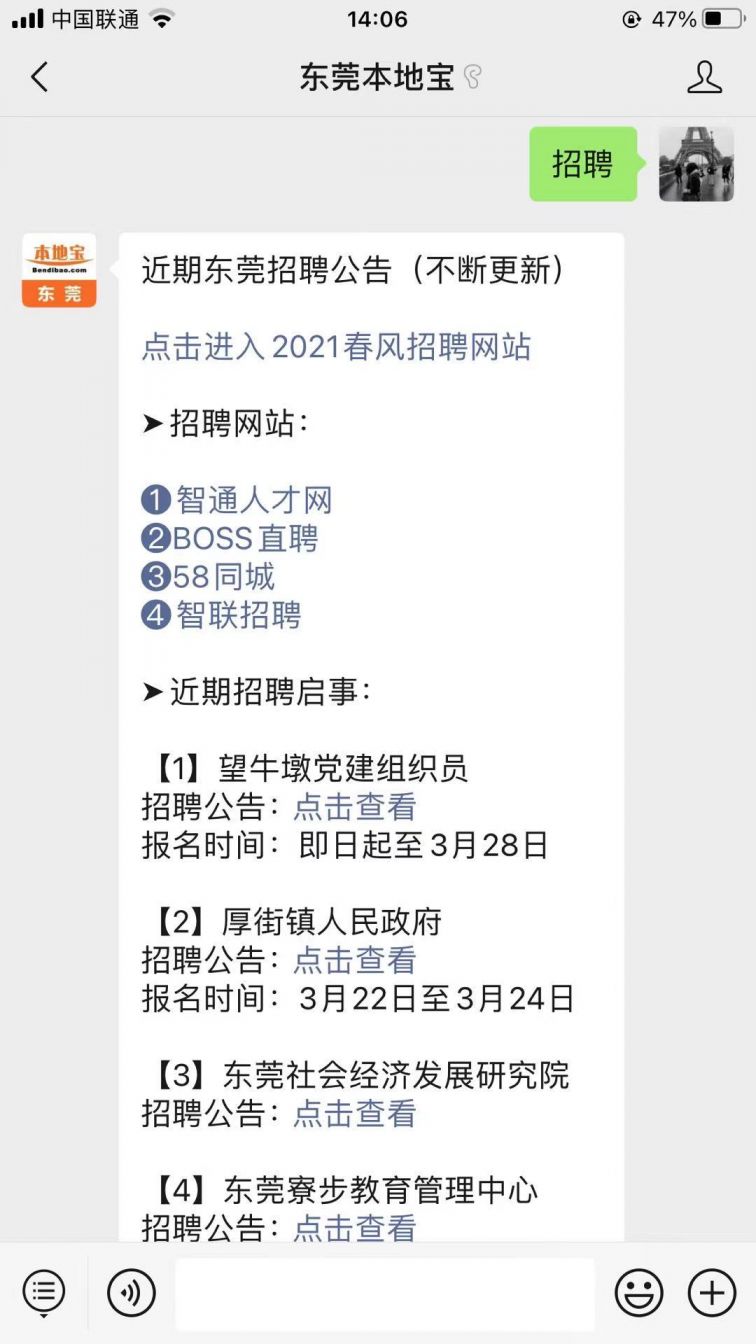 企石最新招聘启事，探寻人才新纪元，共筑梦想舞台——高速响应桌面款招聘解析