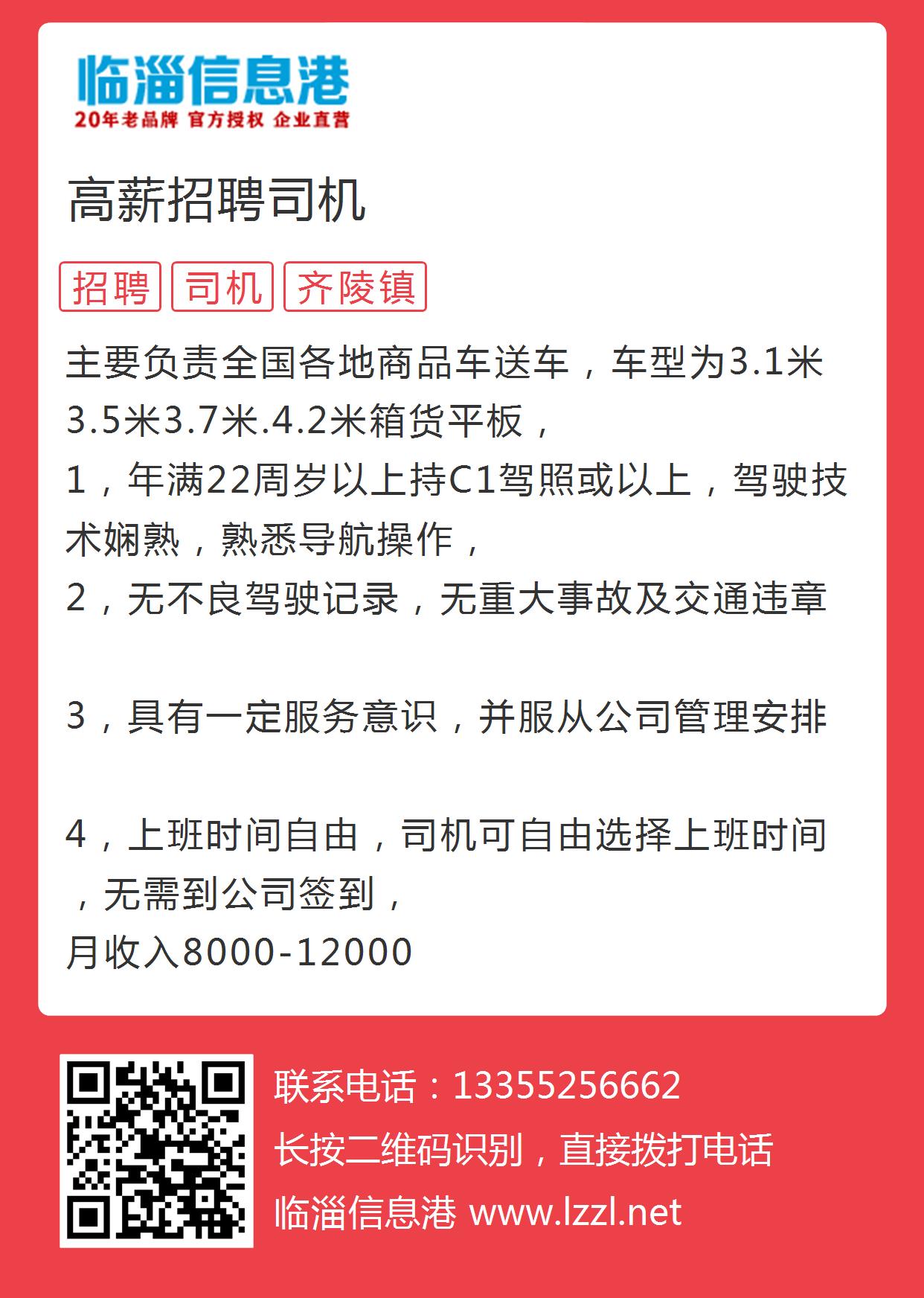 唐海司机招聘启事，探索职业新旅程，实践方案设计，启程美好未来！