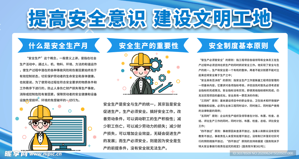 全方位安全防护体系构建解析，最新安全资料与数据执行详解_Plus94.233