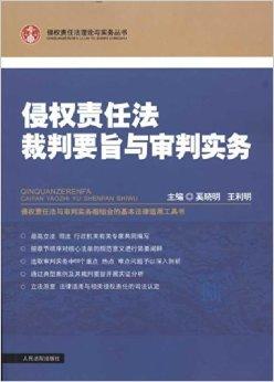 最新侵权责任法下的权益守护盾牌，稳定性操作方案深度解析