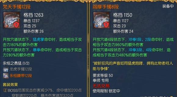 剑灵最新拳师无畏之拳UHD61.514震撼登场，数据实施导向解析