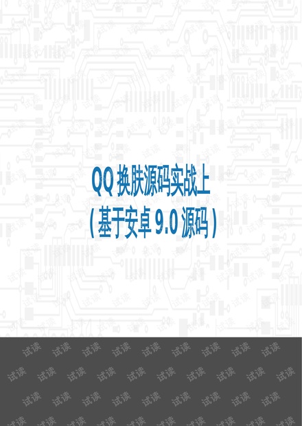 QQ空间限定版皮肤代码，探索个性化时尚新风尚理念解答详解_时尚版V27.982