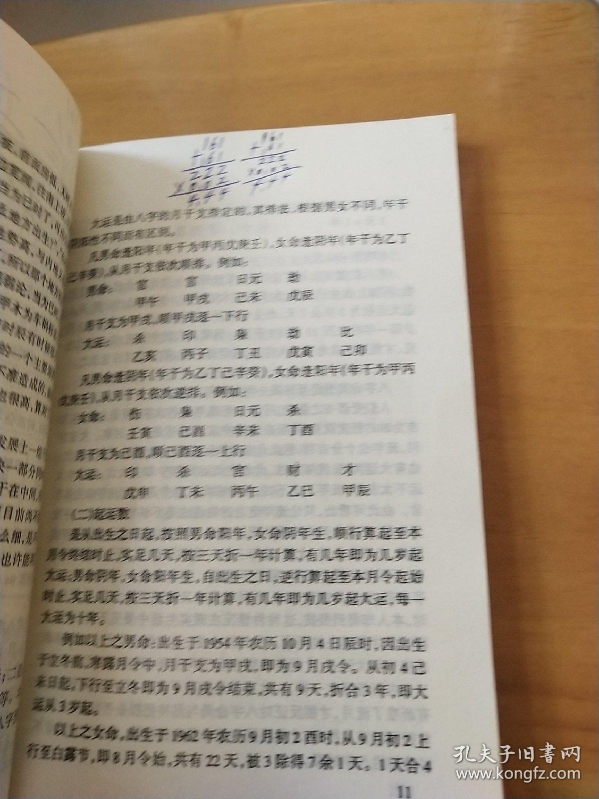 揭秘李涵辰最新八字笔记，命运之轮奥秘全面解析（手游版）