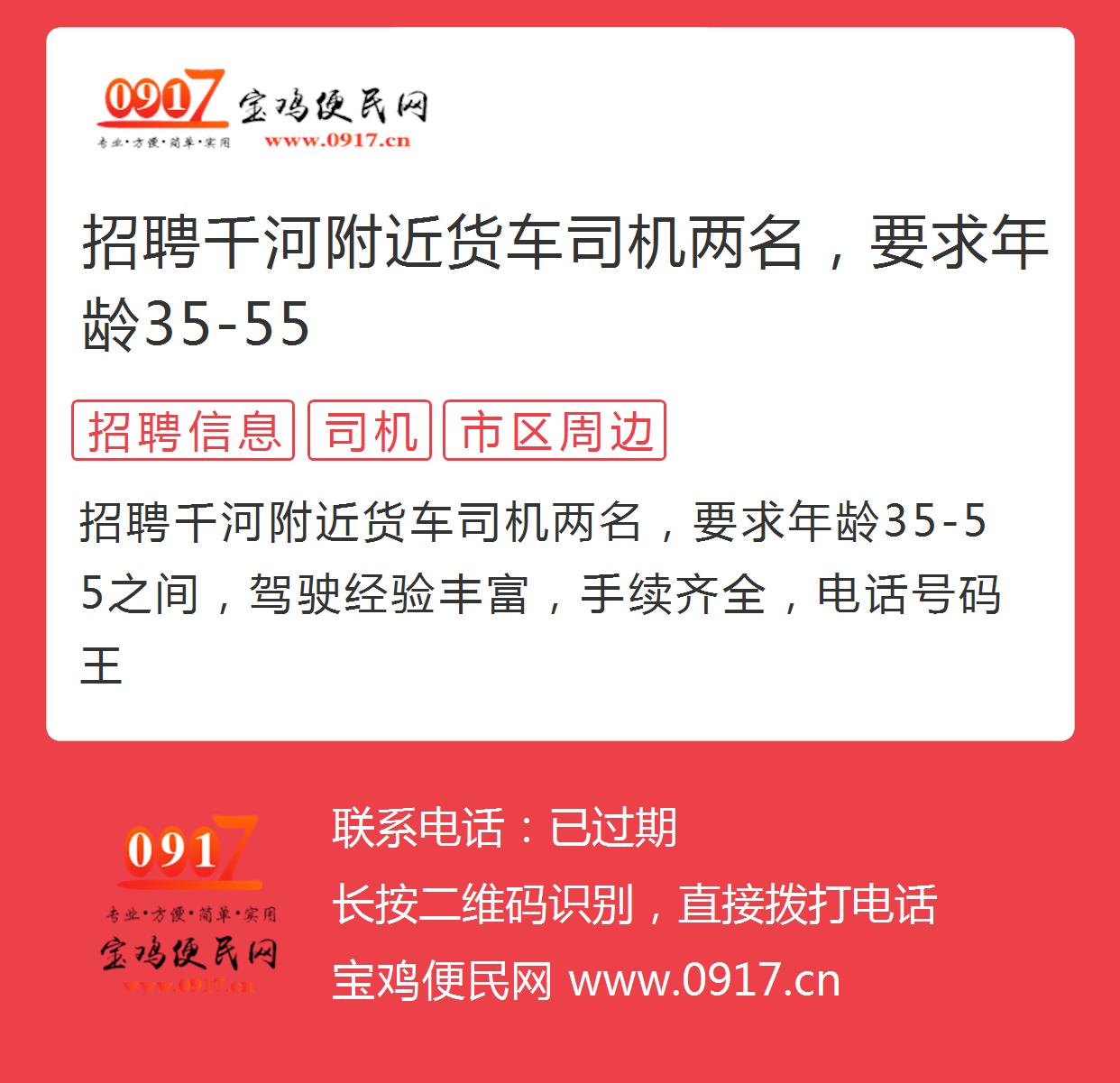 孟州司机招聘启事，探索职业之旅，应用环境适应性策略于WearOS82.915