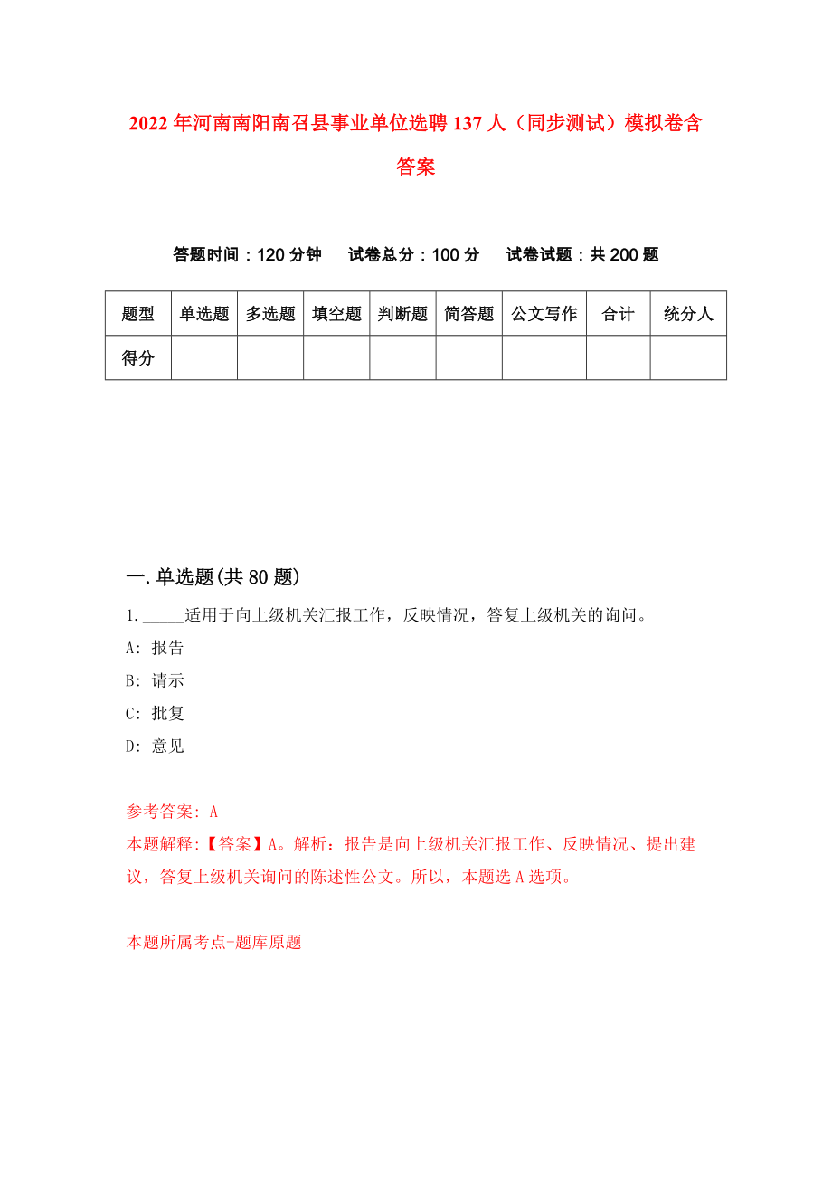 南召县人才招聘热潮涌动，共创未来执行方法评估入门版发布