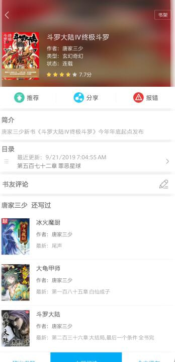 笔趣阁最新版全面解析，知识海洋与犯罪深渊的界限探索