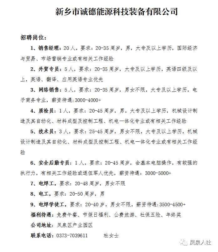 新密市区最新招聘信息概览，重要性及方法解析