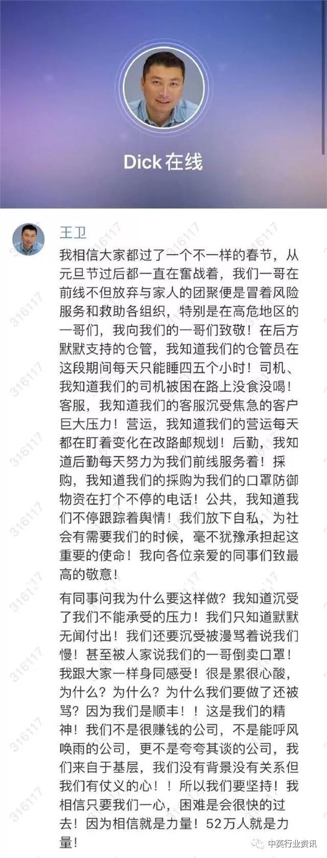 顺丰股市最新动态，行业翘楚创新版高速执行响应计划，蓬勃发展之路再提速