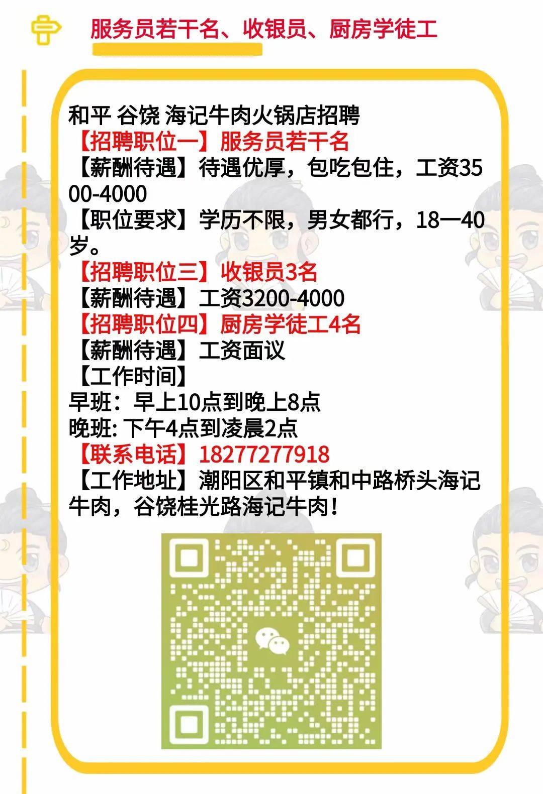 水头人才网最新招聘，职场新机遇与未来实地策略验证计划_Z48.60共筑美好未来