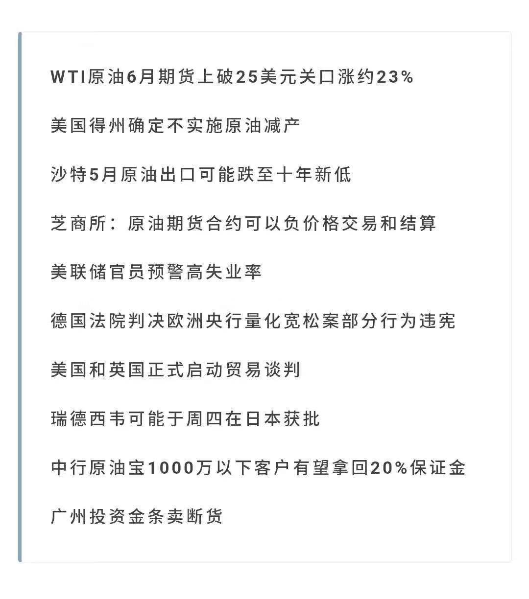 国际原油今日最新消息，市场走势分析与展望实地数据解释定义_kit76.894