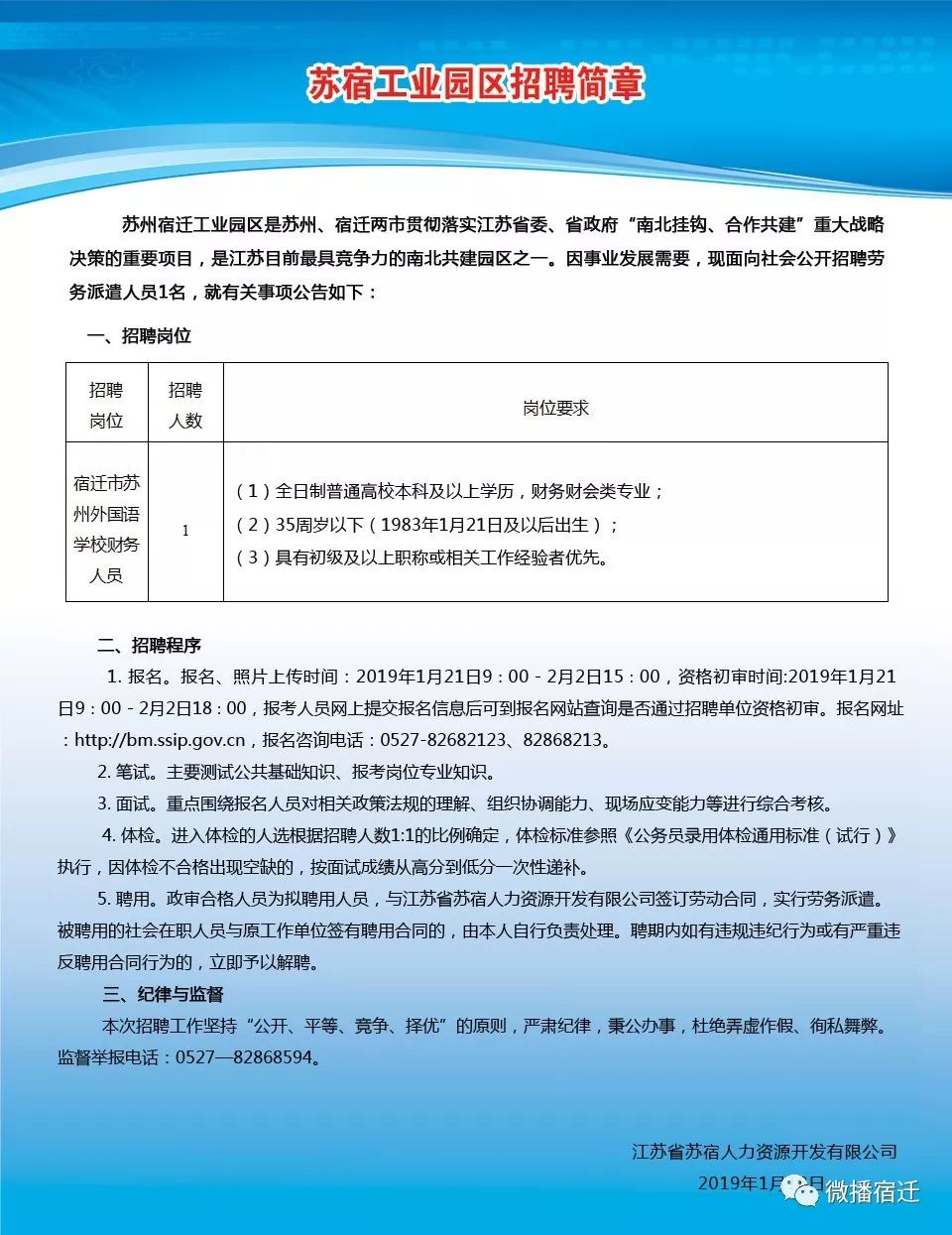 庵东工业区招聘启事，探寻职业发展机遇，定制化执行方案分析与Linux技术前沿探索