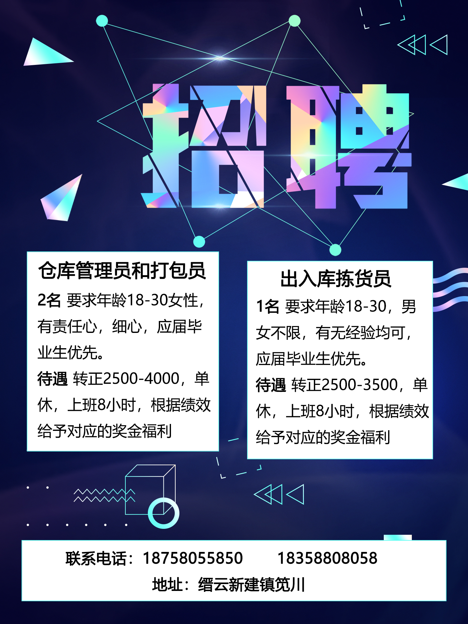 最新仓库管理员招聘启事，领航版物流管理新篇章的执行方案设计师火热招募