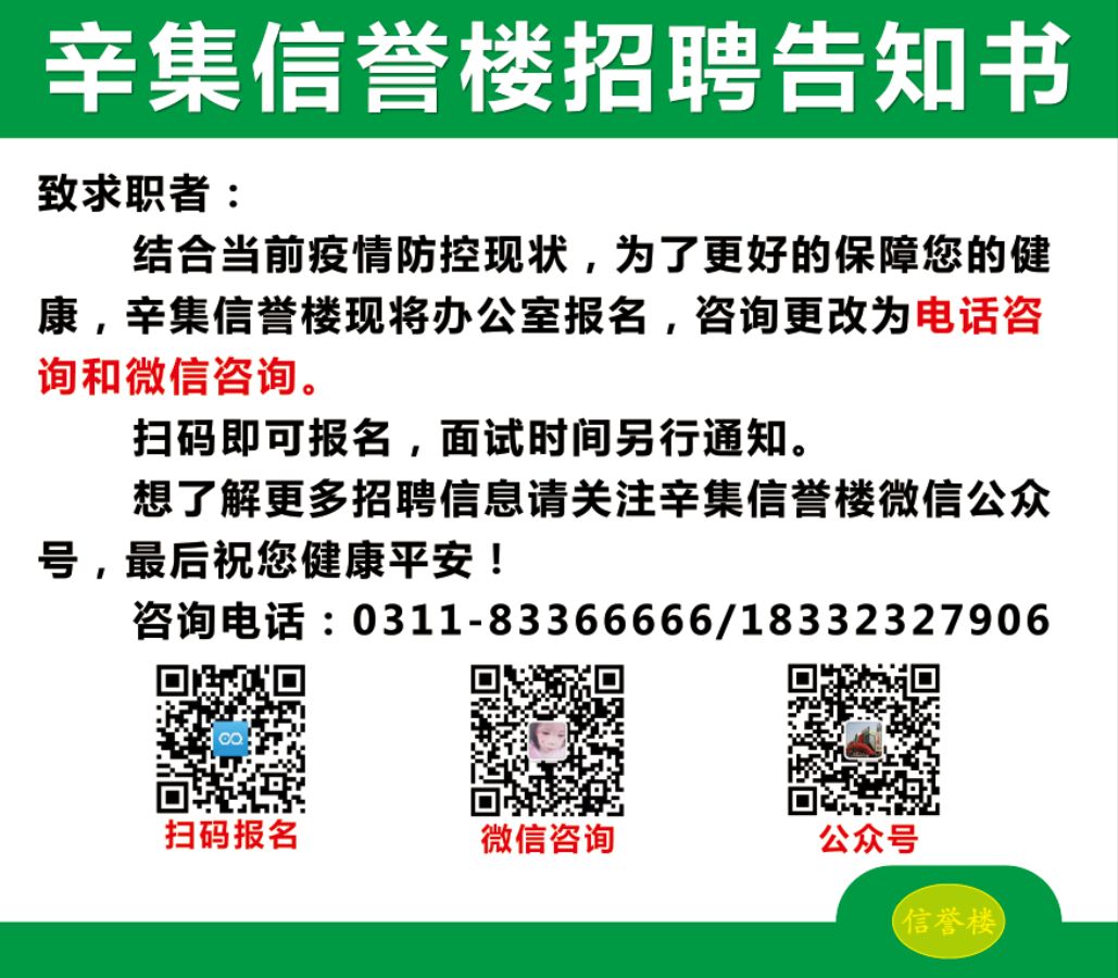 辛集招聘网最新动态，黄金机会与职场发展深度解析工具版 84.281