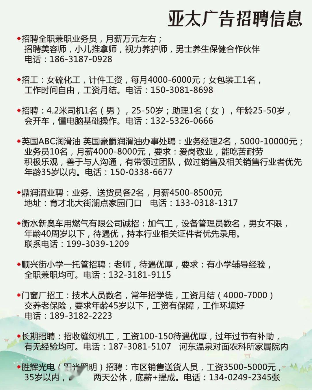 阿拉善招聘网最新招聘解析，探寻职业发展黄金机会与专业评估