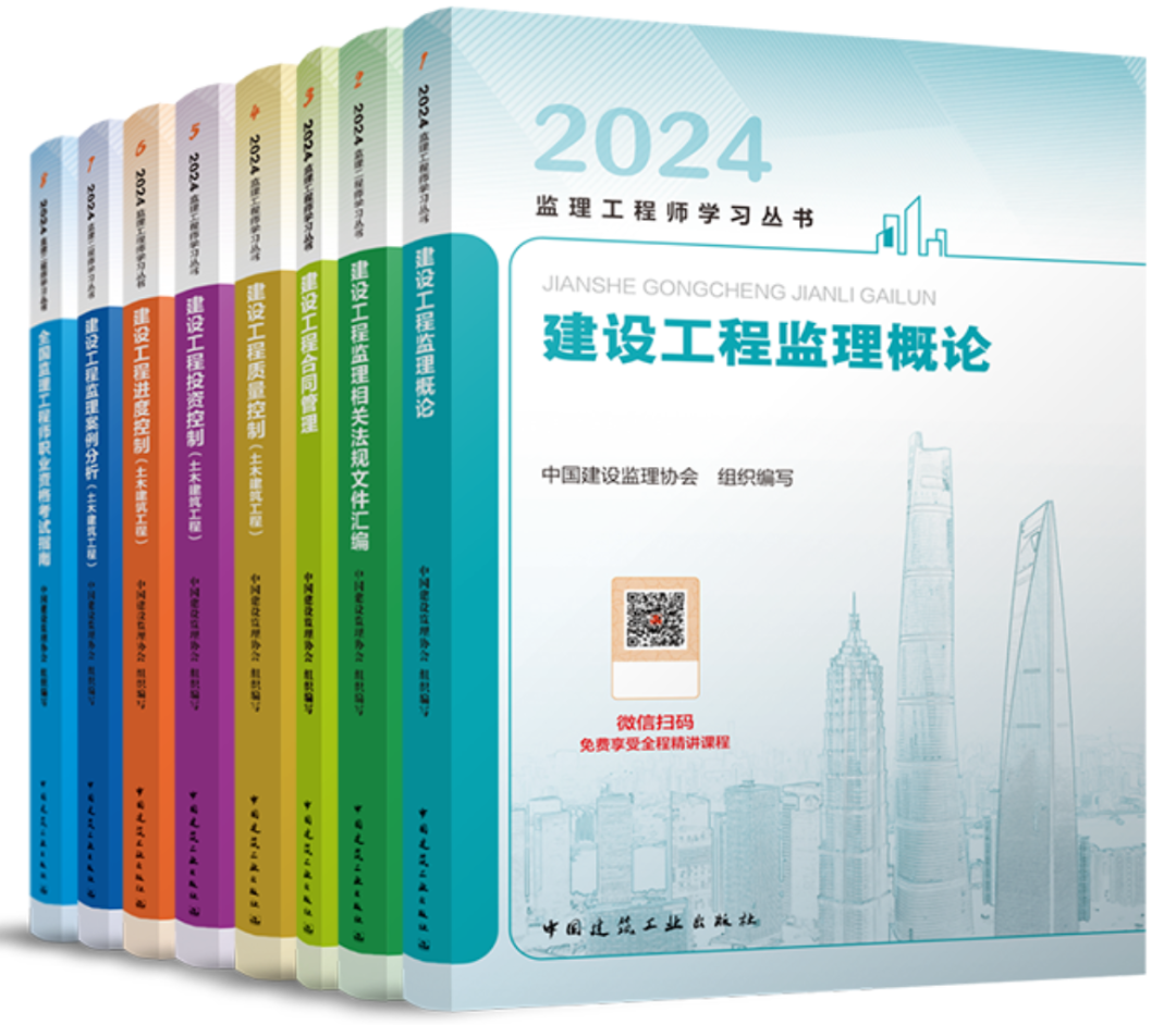 监理工程师最新教材探索知识新领域安全执行策略详解_N版最新指南