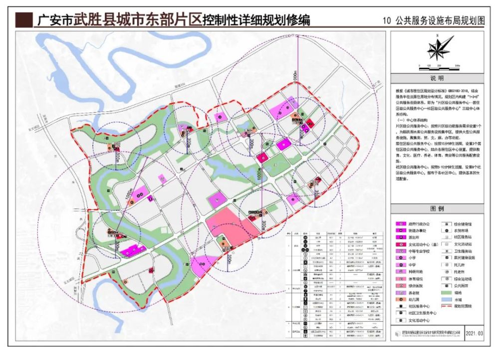 四川武胜县未来繁荣景象规划图及灵活性操作方案揭秘