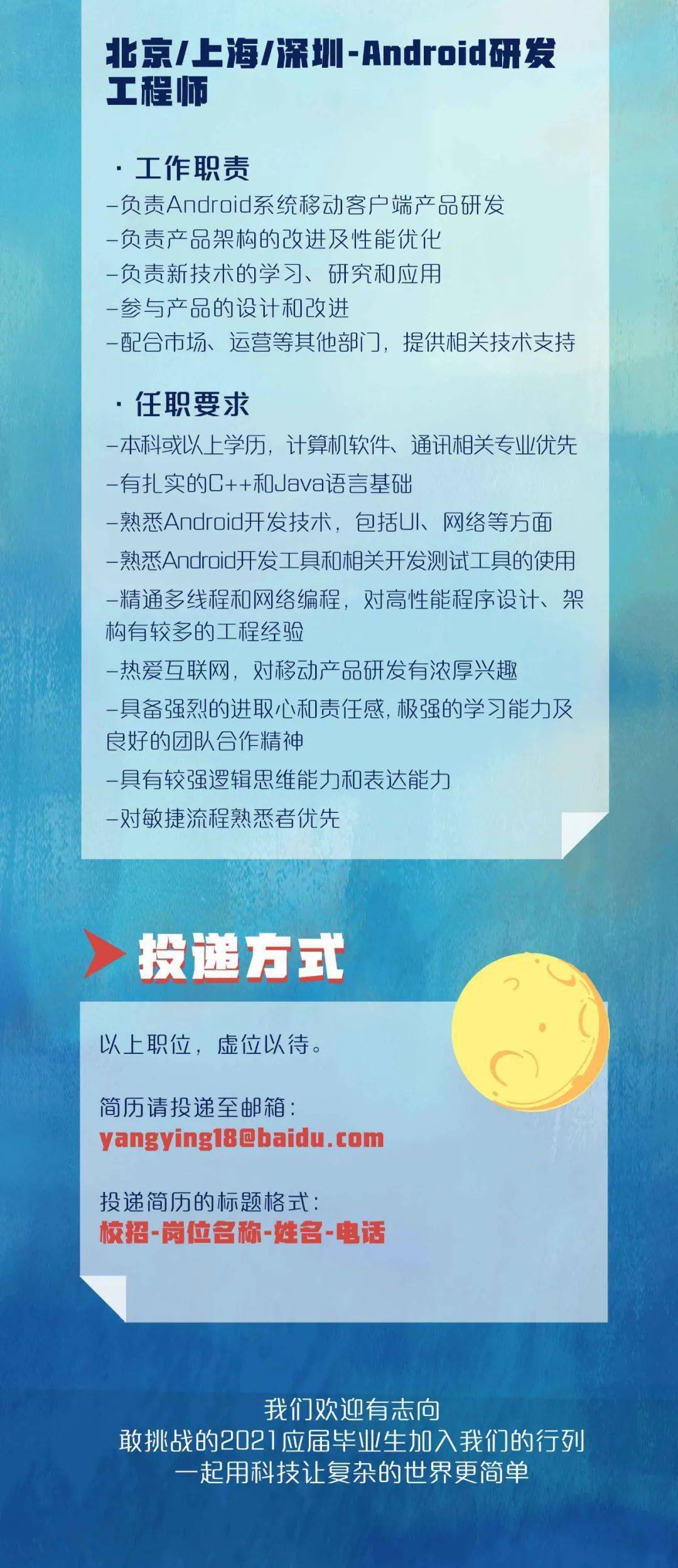 百度招聘网最新招聘信息深度解析，职场风向标与精细化分析指南