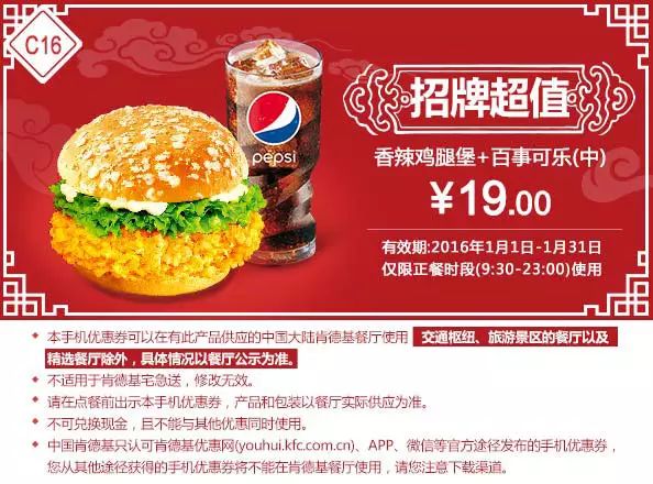 KFC最新优惠及高效计划实施解析，美食盛宴尽享，HarmonyOS助力体验升级