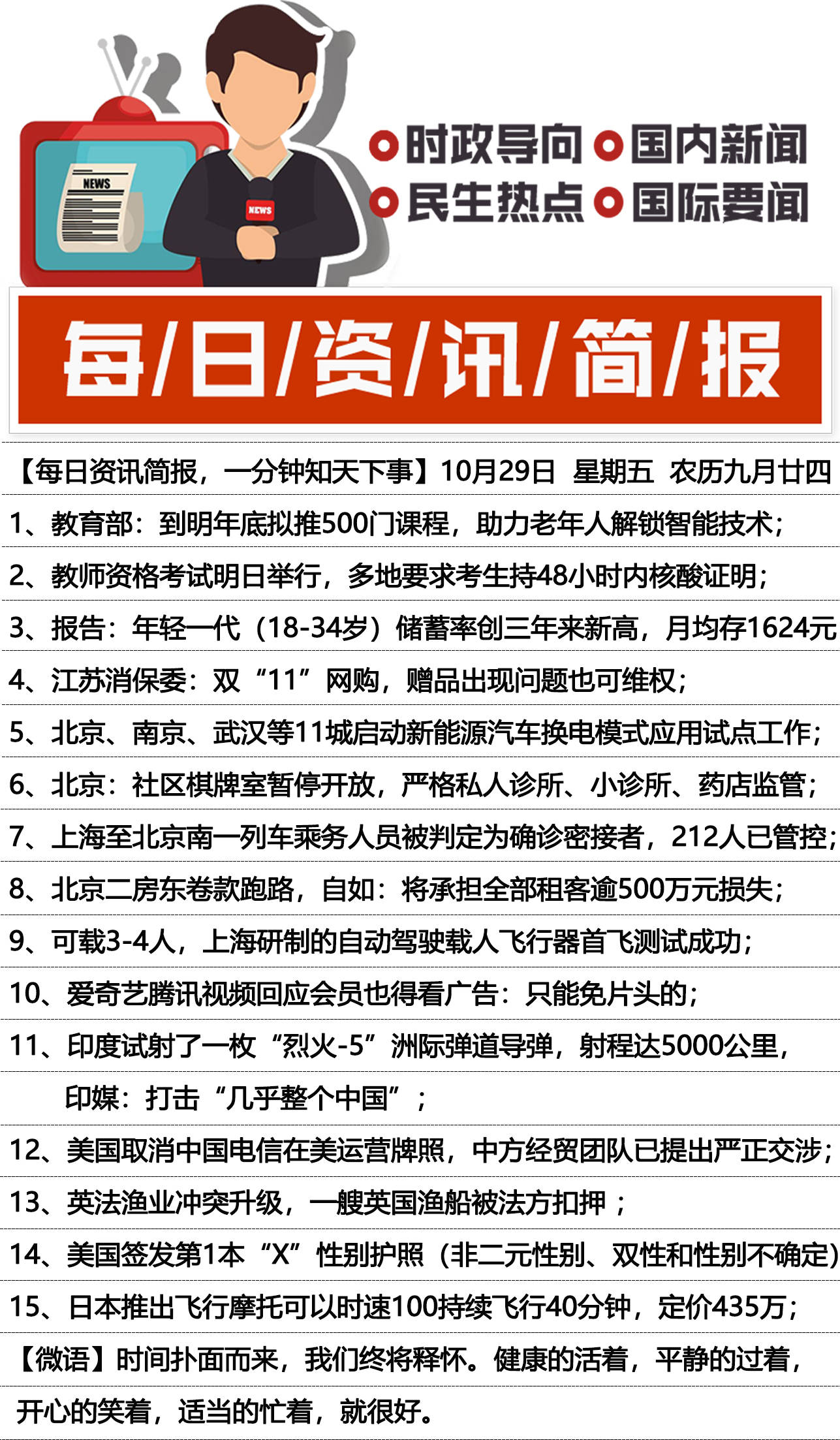 最新时事分析，科技、环境与教育交汇点的桌面版安全方案设计