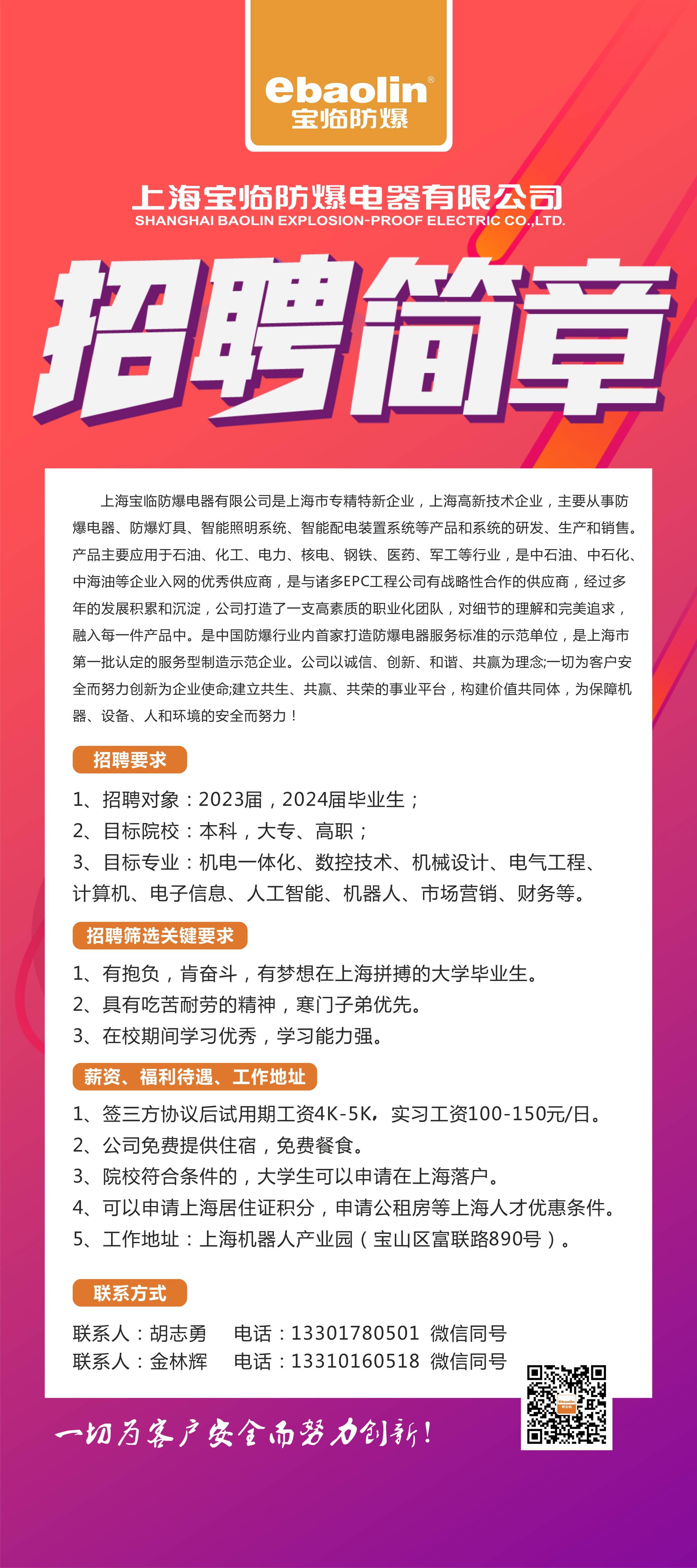 蓬朗招聘最新动态，职场新机遇与未来执行计划数据揭秘_精装版