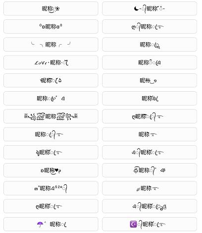 个性网名探索之旅，2017最新潮流数据方案与创意执行全攻略_kit97.48