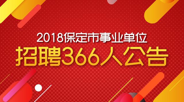 保定兼职招聘探索多元化工作机会，最佳实践策略实施云端版揭秘