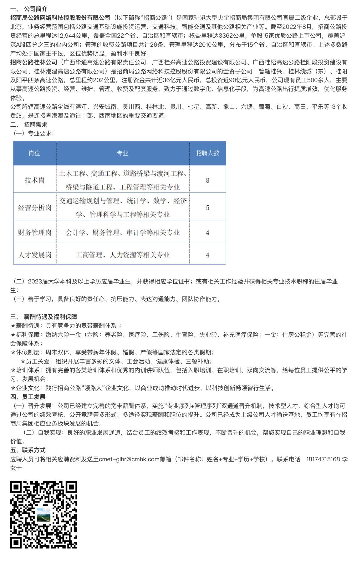 阳朔最新招聘启事，探寻职业理想之旅的新篇章数据解答解释落实方案