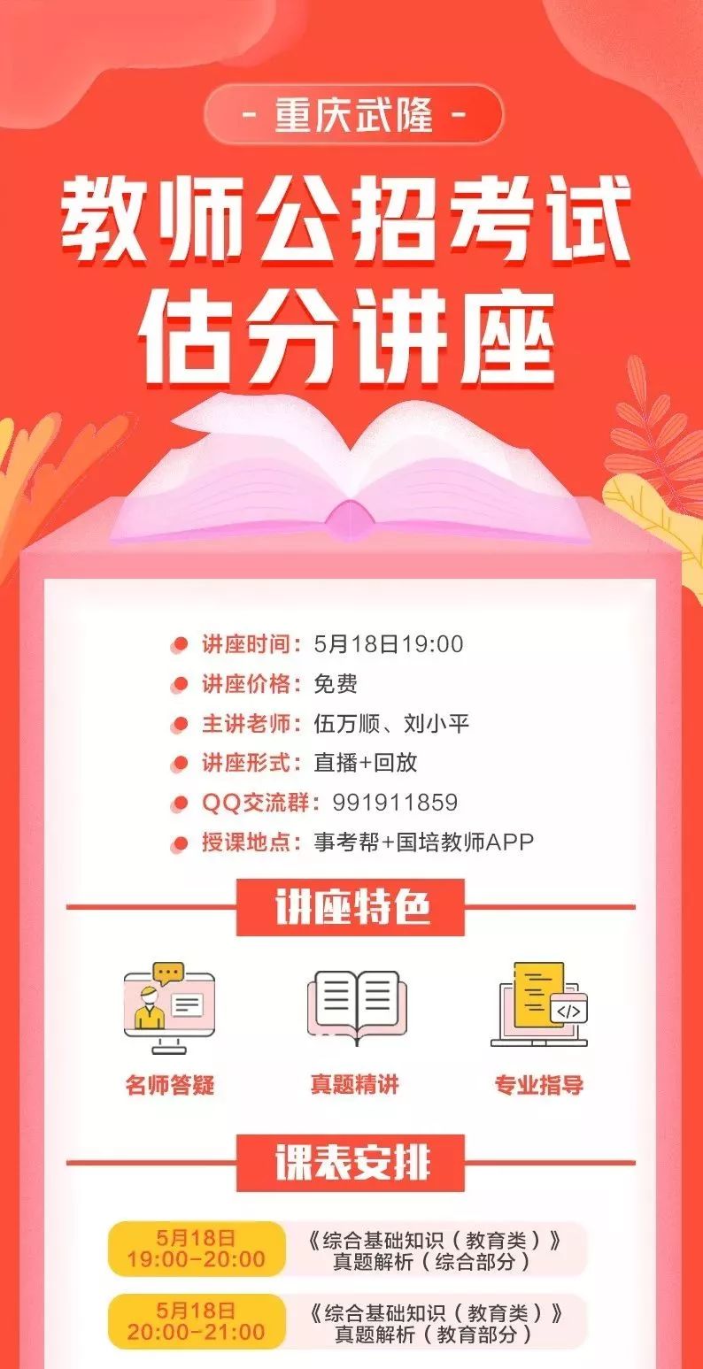 武隆最新招聘，探寻职业发展的新机遇数据解析计划导向_安卓82.517