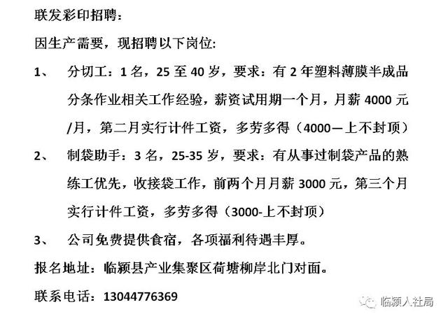 冠县最新招工信息，探寻职业发展无限可能，全面实施策略数据SP74.779全面解析