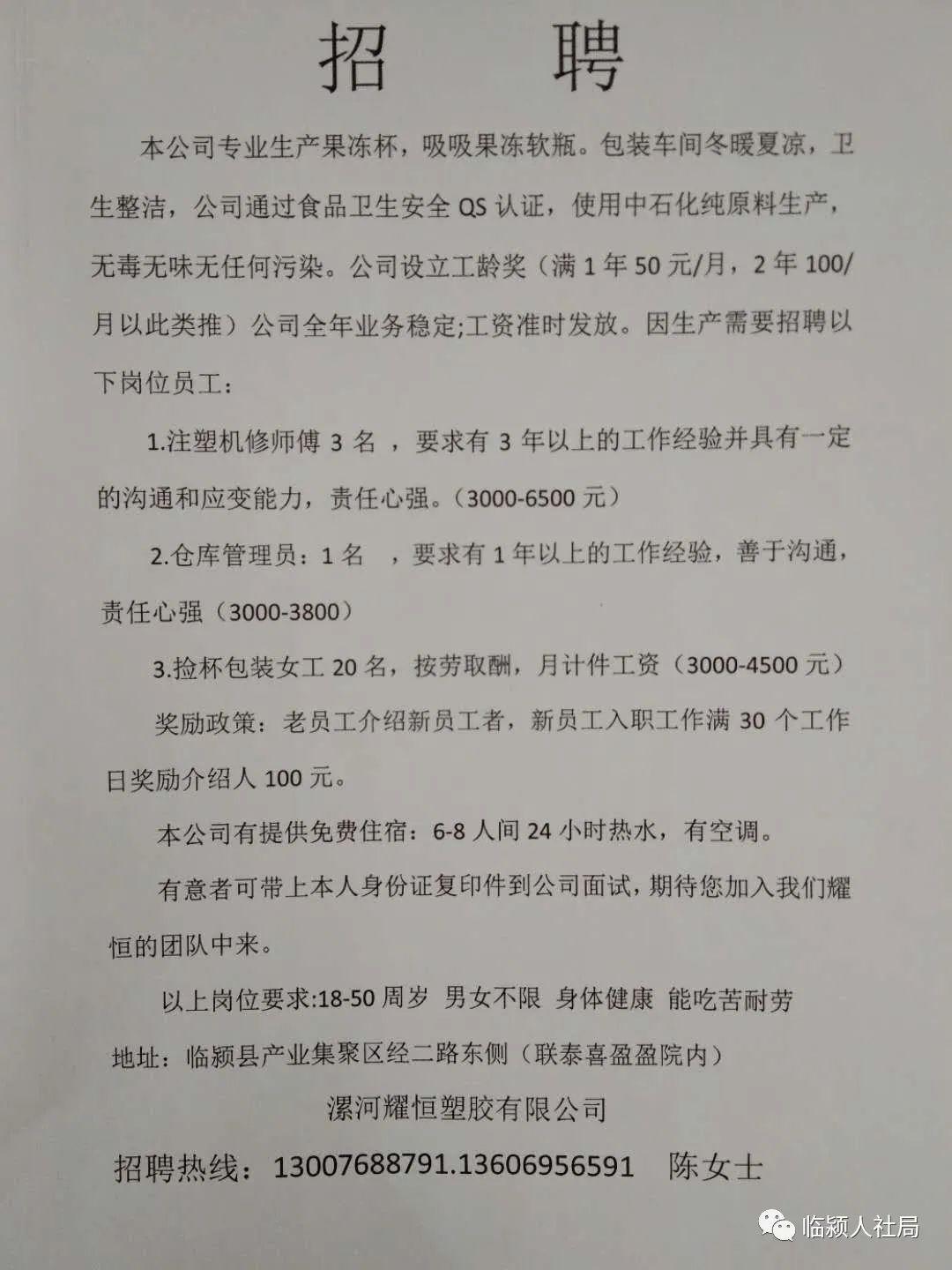 临颖最新招聘，职业发展的新机遇与数据解析深度探索报告