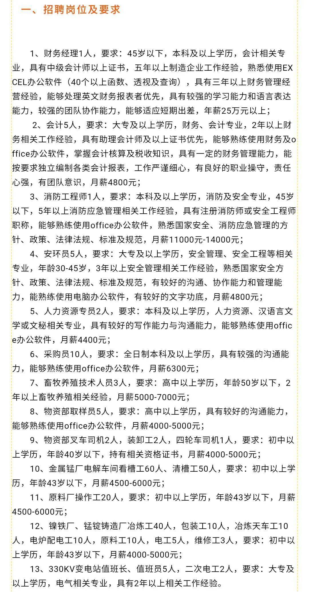 兖州最新招工信息及职业新篇章开启步骤指南_Q73.948